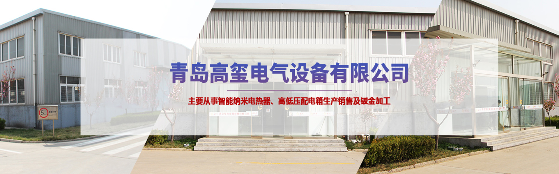 壁掛式電鍋爐_采暖電熱鍋爐_電壁掛爐采暖爐-青島高璽電氣設(shè)備有限公司